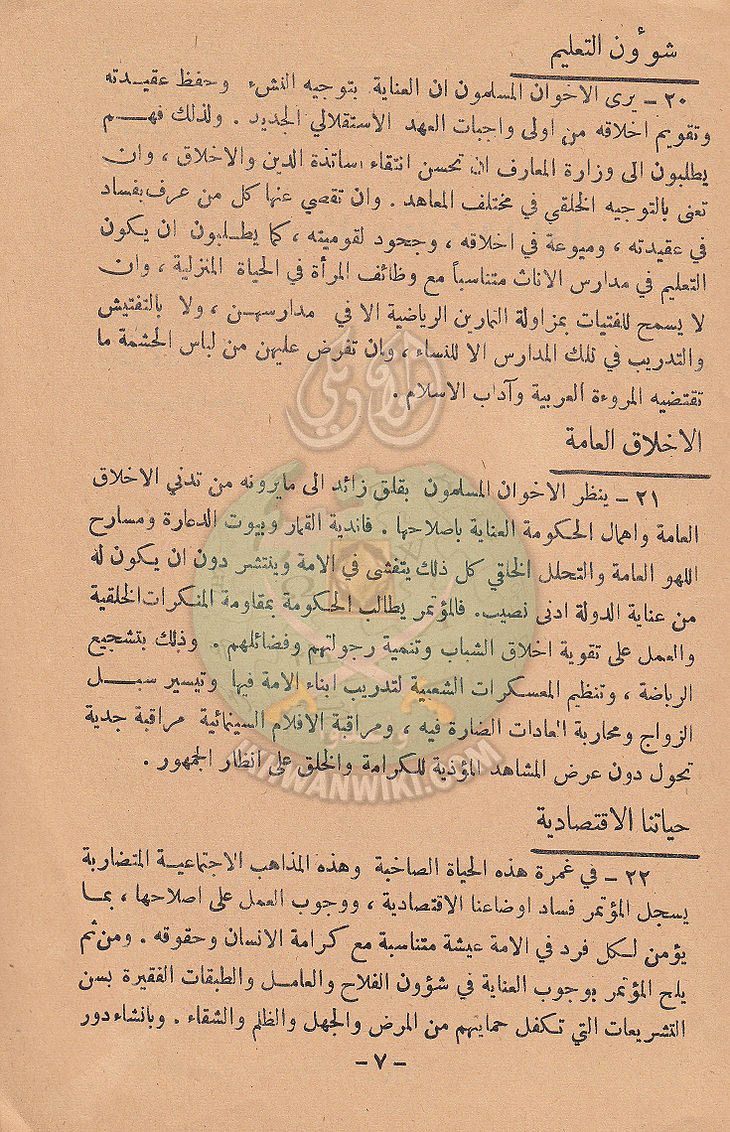 المؤتمر-السادس8.jpg