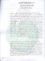 تصغير للنسخة بتاريخ ٠٠:٥٩، ١٨ يوليو ٢٠١١