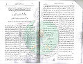تصغير للنسخة بتاريخ ٠٠:٥٦، ٩ ديسمبر ٢٠١٠