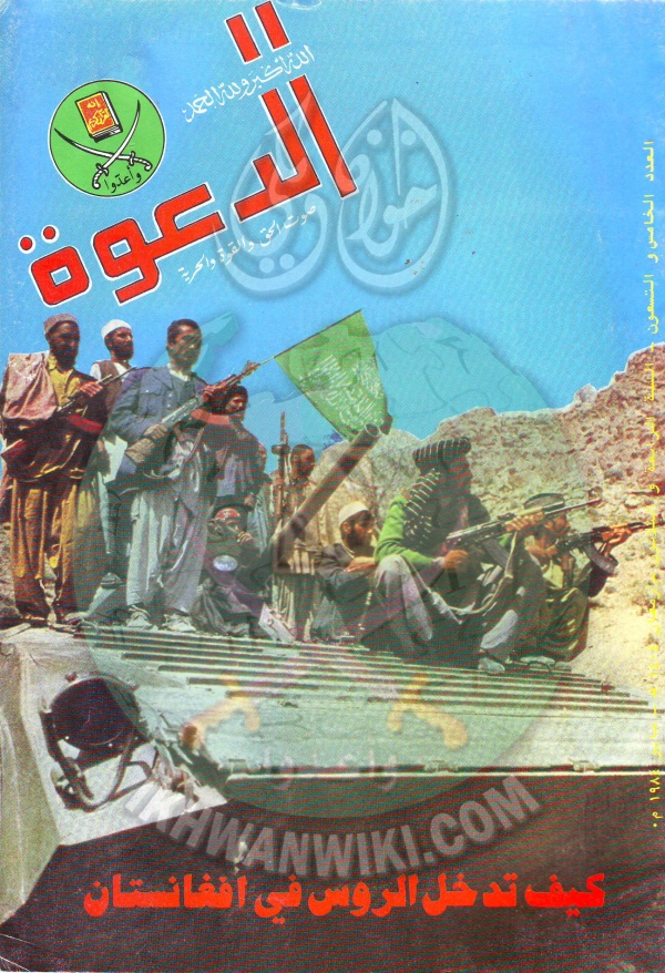 مجلة-الدعوة-بأوروبا-العدد-95-السنة-34-رمضان-1404هـ-مايو-1984م1.jpg