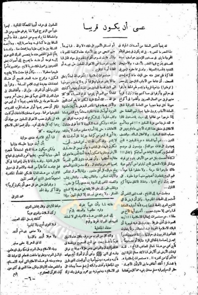 ملف:العدد-5-من-مجلة-التعارف6.jpg