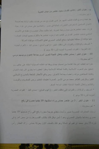 وثيقة 5.jpg