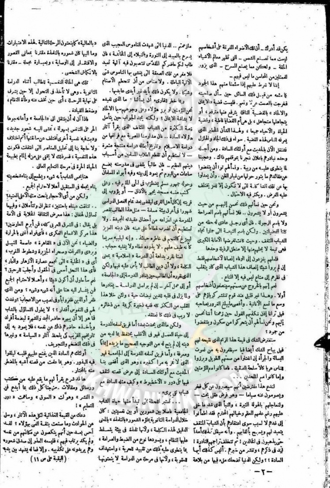 العدد-7-من-مجلة-التعارف2.jpg