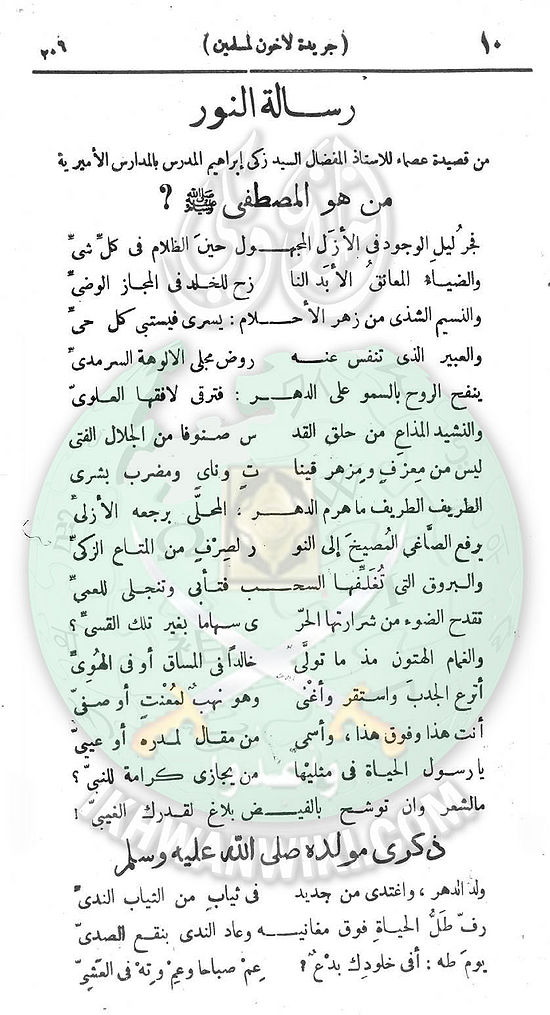 العدد-8-من-السنة-الثانية11.jpg