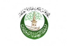 رابطة علماء سوريا.jpg