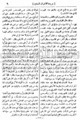 تصغير للنسخة بتاريخ ٠٣:٥٥، ٢٤ يونيو ٢٠١٠