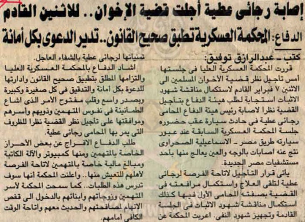 الإخوان-والنقابات-المهنية2.jpg