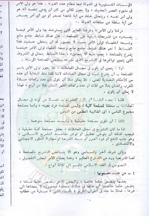 تقنين-الشريعة-في-مجلس-الشعب44.jpg