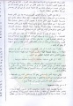تصغير للنسخة بتاريخ ٠١:٠١، ١٨ يوليو ٢٠١١