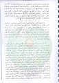تصغير للنسخة بتاريخ ٠١:٠٠، ١٨ يوليو ٢٠١١