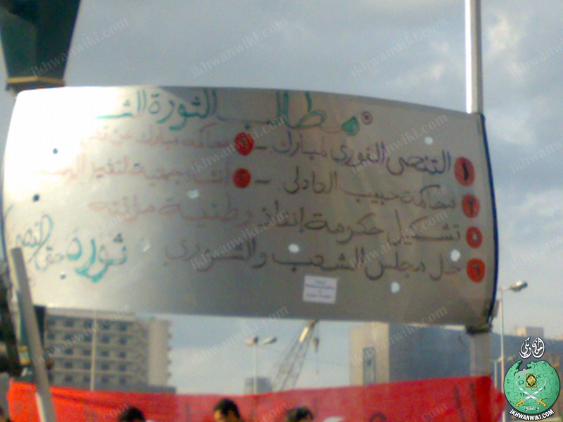 ملف:صور-من-الميدان19.jpg