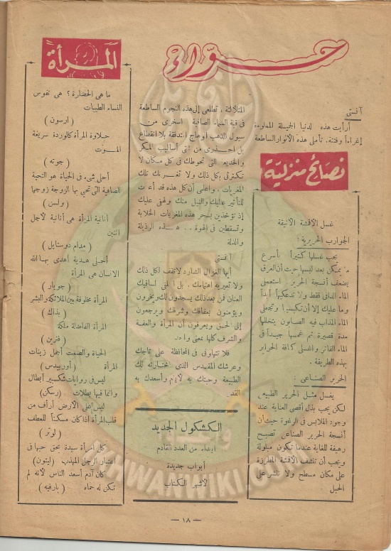 كشكول-18.jpg