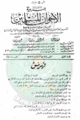 تصغير للنسخة بتاريخ ٠٣:٠٨، ٢٥ سبتمبر ٢٠١٠