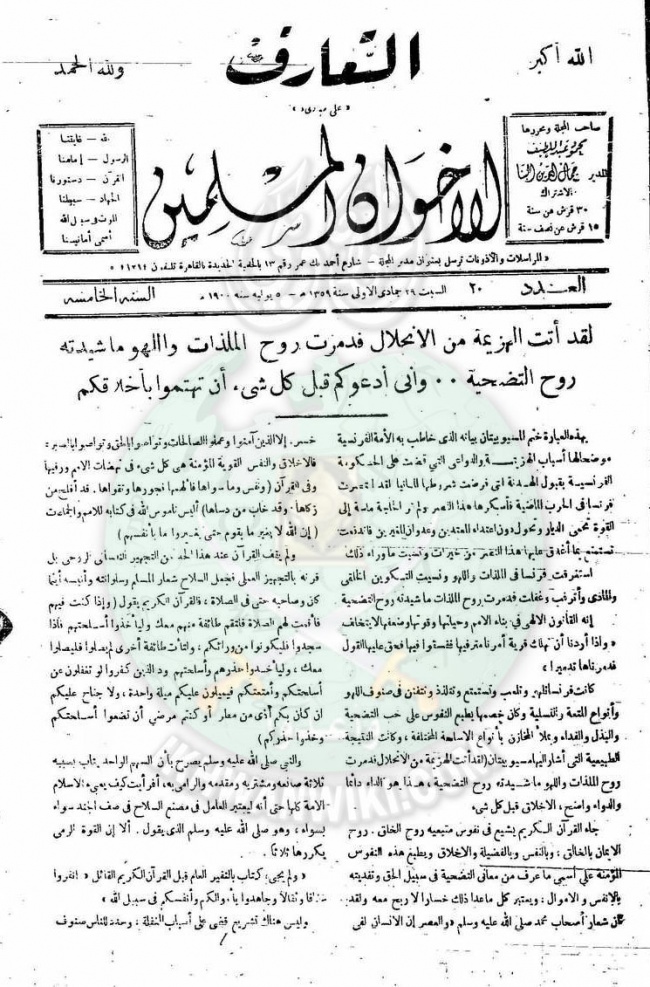 العدد-20-من-مجلة-التعارف1.jpg