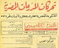 تصغير للنسخة بتاريخ ١٢:٣٧، ١٥ أغسطس ٢٠٢٦
