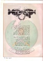 تصغير للنسخة بتاريخ ١٩:٥٣، ٤ مارس ٢٠١٢