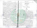 تصغير للنسخة بتاريخ ٠٠:٥٦، ٩ ديسمبر ٢٠١٠