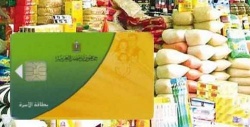 إلغاء ملايين بطاقات التموين.jpg