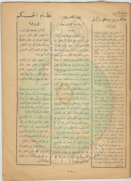 ملف:كشكول-5.jpg