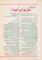 تصغير للنسخة بتاريخ ١٥:٠٢، ٢٤ يناير ٢٠١٢