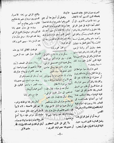 ملف:العدد-12-من-مجلة-الخلود3.jpg