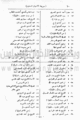 تصغير للنسخة بتاريخ ١٦:٤٩، ١٩ يوليو ٢٠١٠
