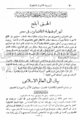تصغير للنسخة بتاريخ ١٥:٤٠، ١٨ يونيو ٢٠١٠