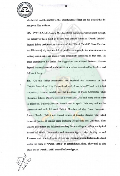 ملف:Judgment-of-Allama-Sayedee-92.jpg