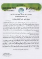 تصغير للنسخة بتاريخ ١١:٣٩، ١٠ يونيو ٢٠١١