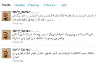 تويتر محي حامد.jpg