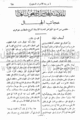 تصغير للنسخة بتاريخ ١٤:٤٣، ٢٦ مايو ٢٠١٠