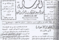 تصغير للنسخة بتاريخ ١٠:٤٣، ٦ فبراير ٢٠١٠