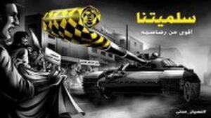 في مواجهة.jpg