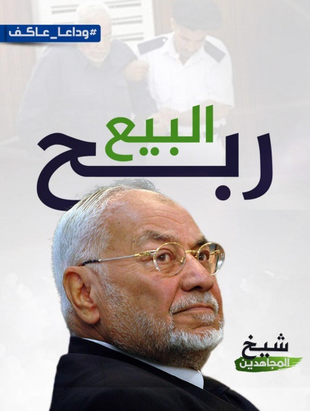 ملف:صلاة الغائب.jpg