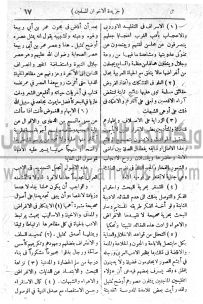 ملف:الصفحة-17.png
