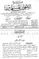 تصغير للنسخة بتاريخ ١٥:٣٧، ١٨ يونيو ٢٠١٠