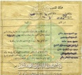 تصغير للنسخة بتاريخ ٠٧:٣٧، ٦ نوفمبر ٢٠١٢