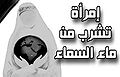 تصغير للنسخة بتاريخ ٠٩:٠٦، ٢ يوليو ٢٠١٠