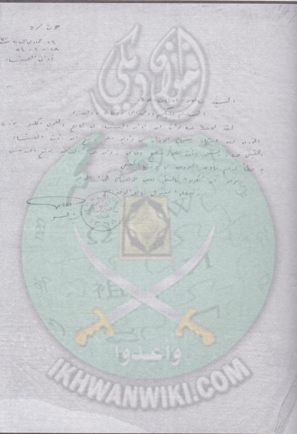 وثيقة-مقدمة-من-جمعية-التوحيد-إلي-مأمور-أوقاف-غزة.jpg