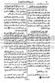 تصغير للنسخة بتاريخ ٠٩:٥٢، ٣ أبريل ٢٠١٠