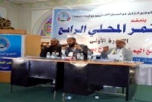 البيان الختامي للمؤتمر المحلي الرابع لإصلاح عمران.jpg