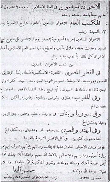 ملف:Ikhwan151.jpg