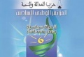 تصغير للنسخة بتاريخ ١٥:٢٥، ١ يونيو ٢٠١١