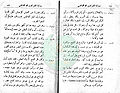 تصغير للنسخة بتاريخ ٢٠:٤١، ٥ يناير ٢٠١١