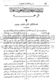 تصغير للنسخة بتاريخ ٠٩:٤٥، ٣ أبريل ٢٠١٠