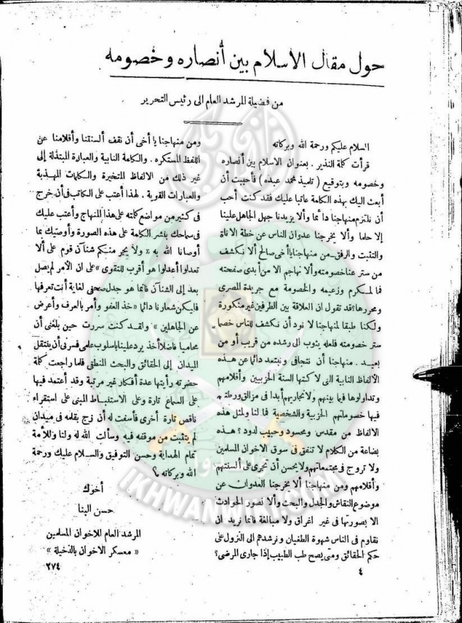 العدد-12-من-مجلة-النذير3.jpg