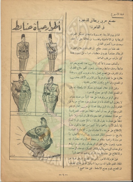 ملف:كشكول-9.jpg