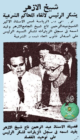 شيخ-الأزهر-عبد-الرحمن-تاج-يشكر-عبد-الناصر-لإلغاء-المحاكم-الشرعية.jpg