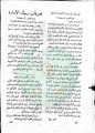 تصغير للنسخة بتاريخ ١٥:٠٧، ٢٣ يونيو ٢٠١١