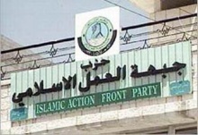 حزب جبهة العمل.jpg